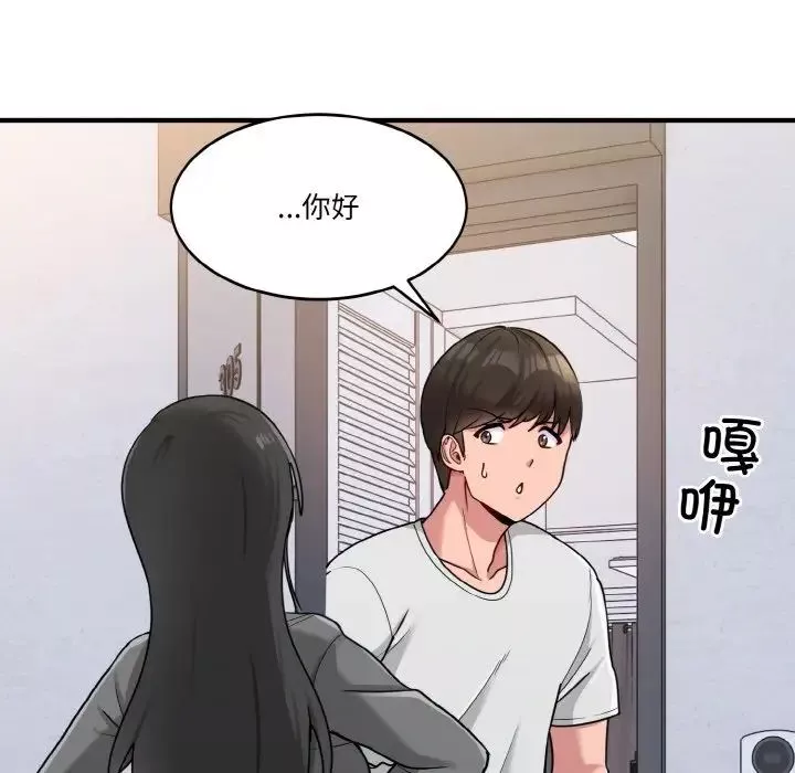 打脸的告白第1話