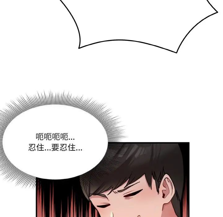 打脸的告白第1话