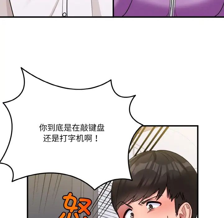 打脸的告白第1话