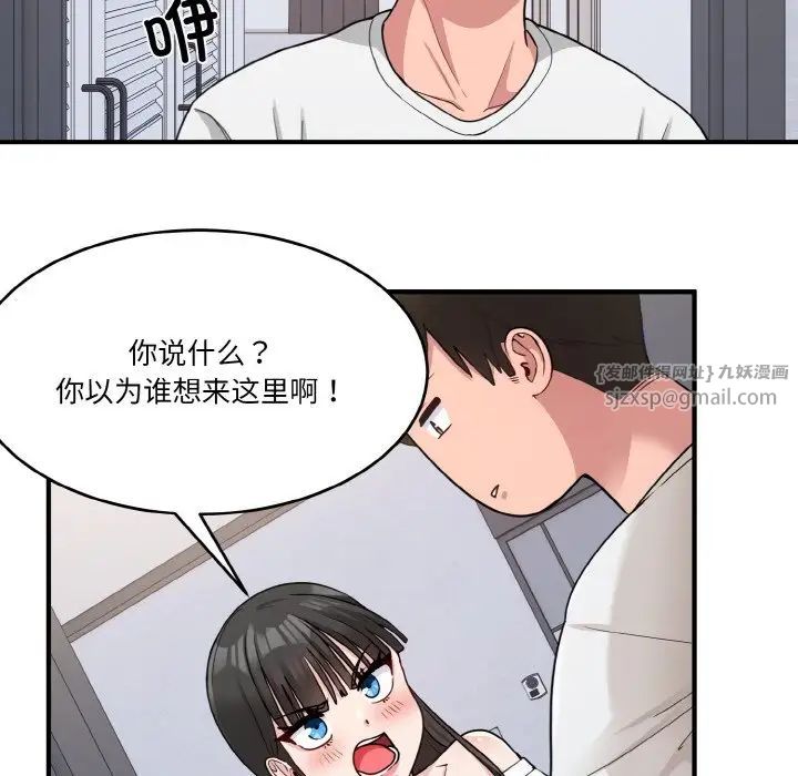 打脸的告白第1话