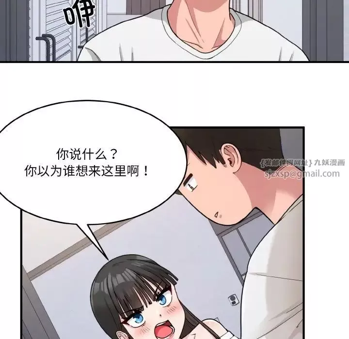 打脸的告白第1話