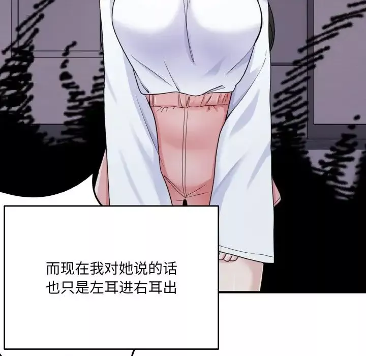 打脸的告白第1話