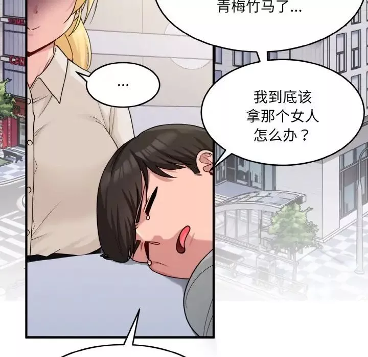 打脸的告白第1話