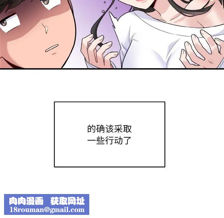 打脸的告白第1话