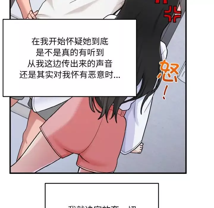 打脸的告白第1話