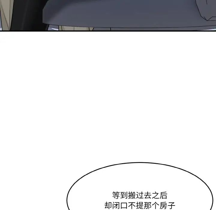 打脸的告白第1话