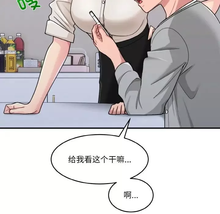 打脸的告白第1話