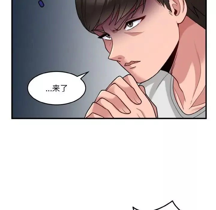 打脸的告白第1話