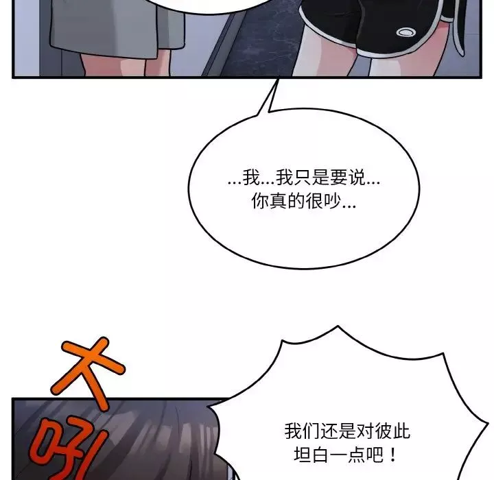 打脸的告白第1話