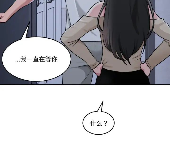 打脸的告白第1话