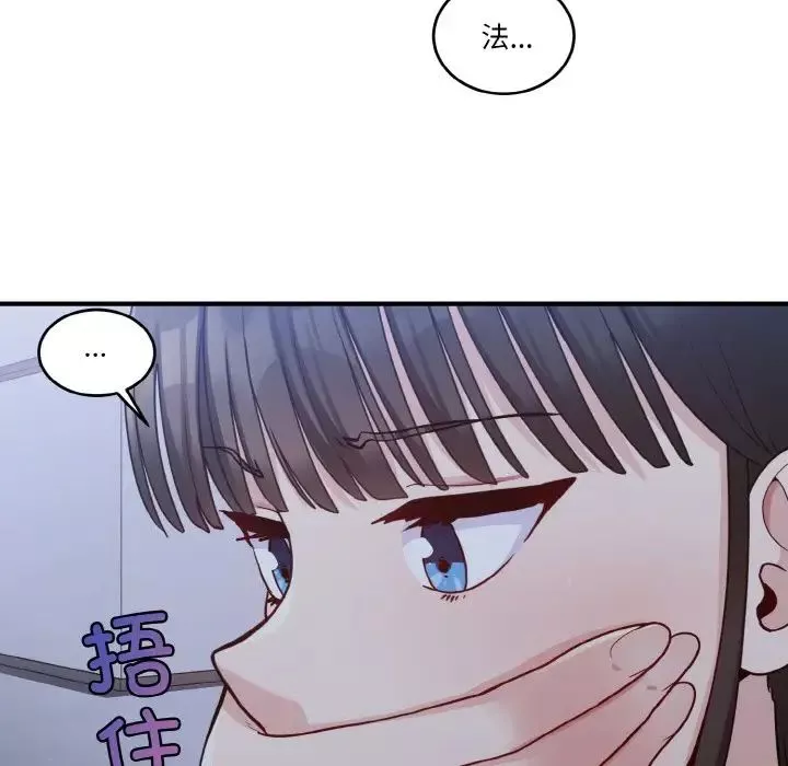 打脸的告白第1話
