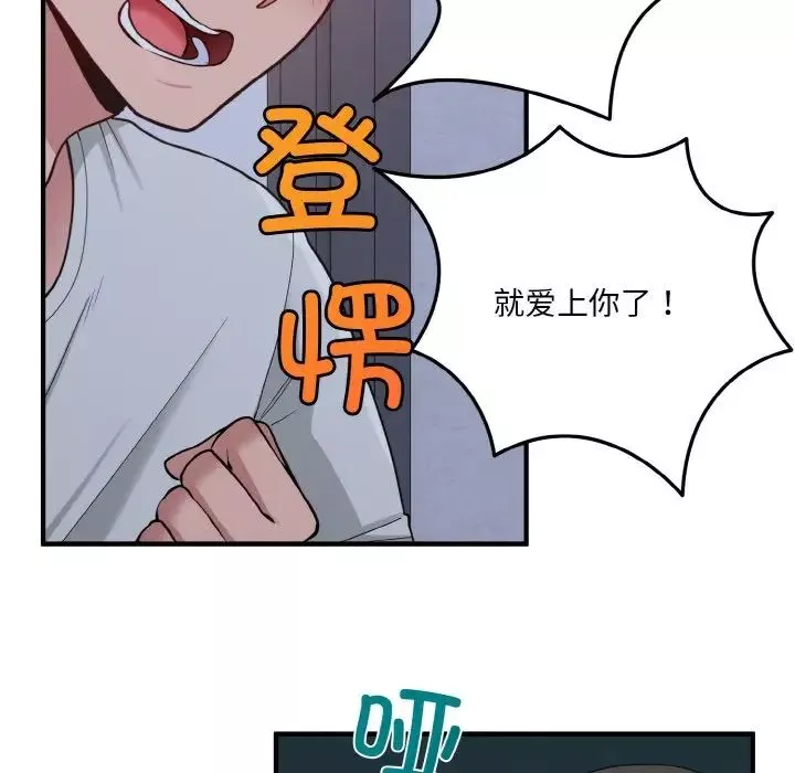 打脸的告白第1話