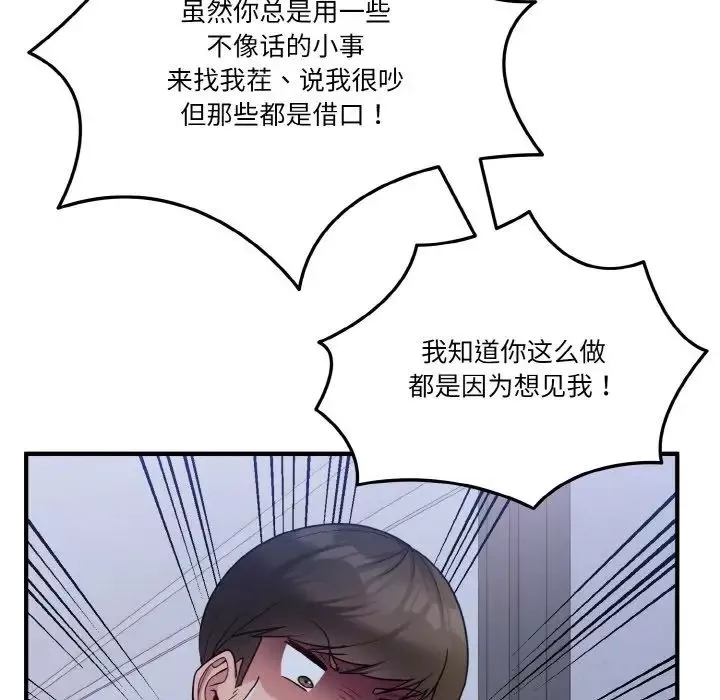 打脸的告白第1話