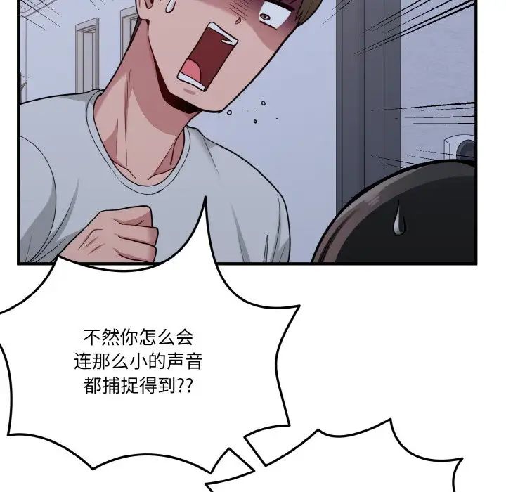 打脸的告白第1话