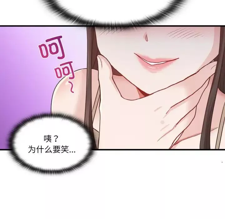 打脸的告白第1話