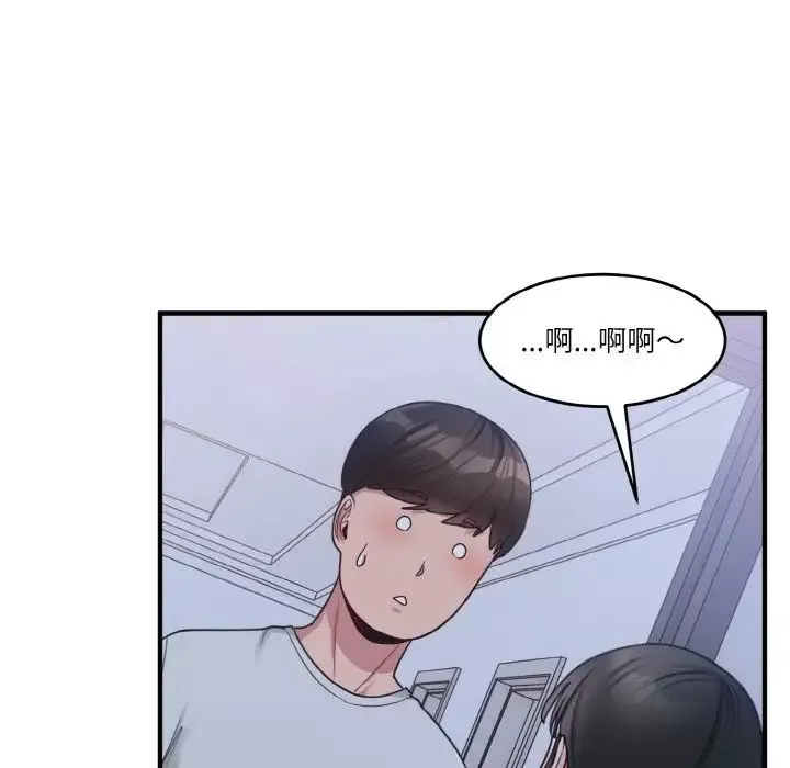 打脸的告白第1話