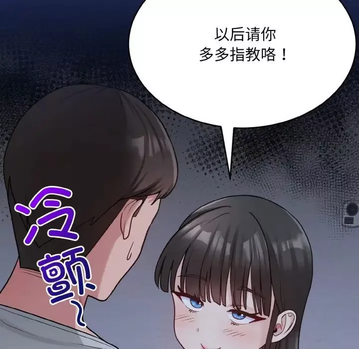 打脸的告白第1話