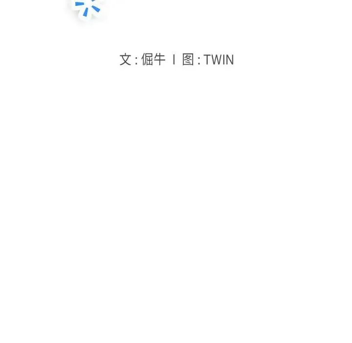 打脸的告白第2話