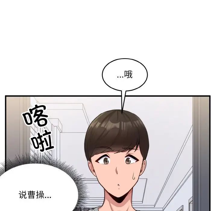 打脸的告白第2话