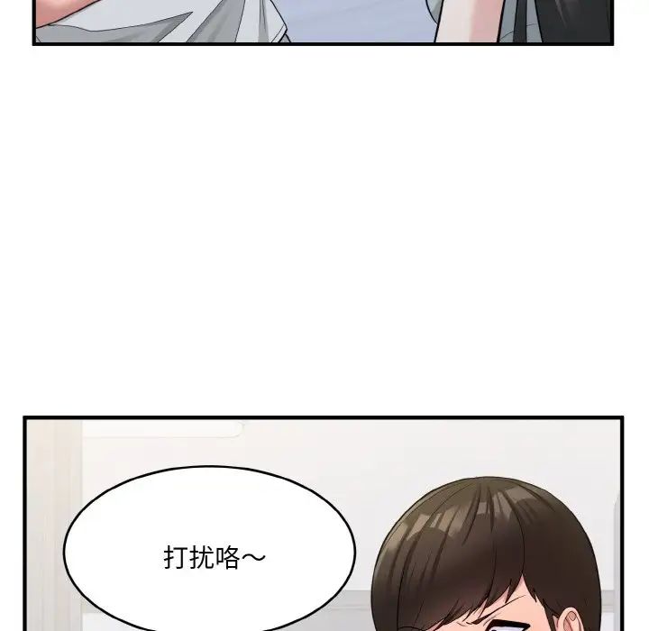 打脸的告白第2話