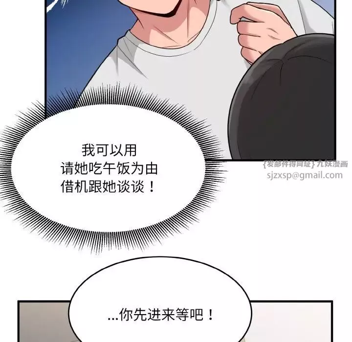 打脸的告白第2話