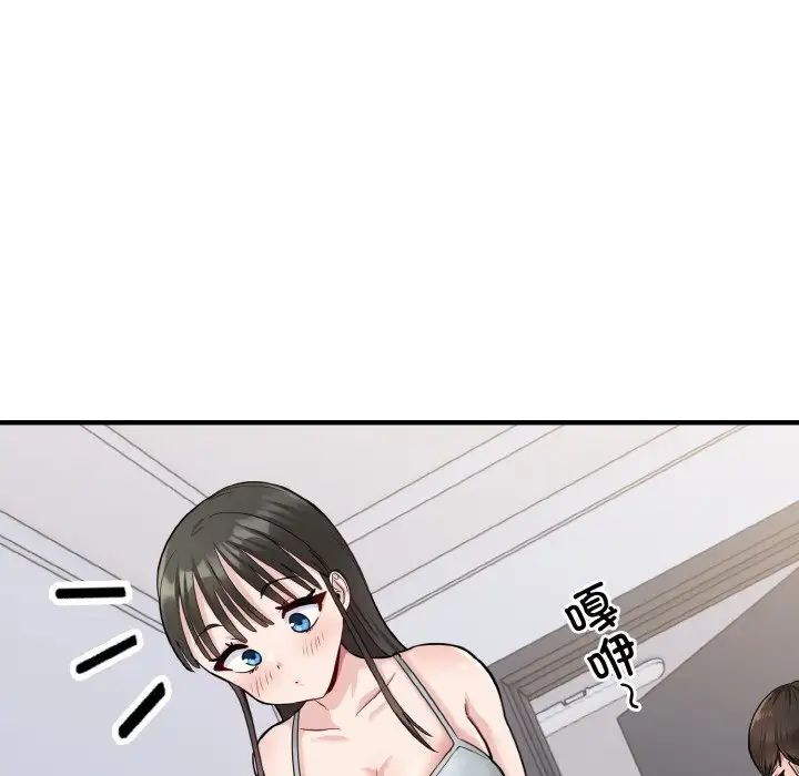 打脸的告白第2話