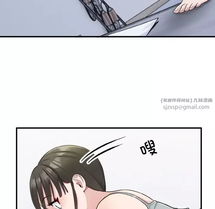 打脸的告白第2話