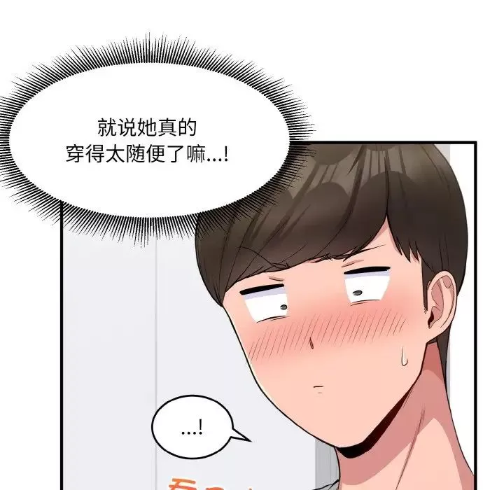 打脸的告白第2話