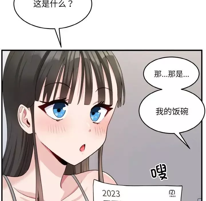 打脸的告白第2話