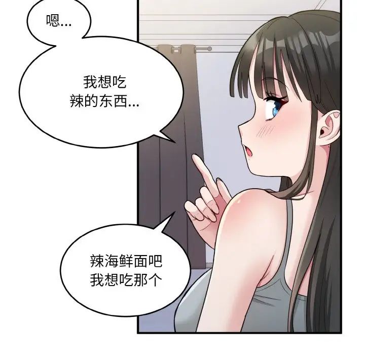 打脸的告白第2話