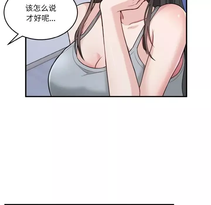 打脸的告白第2話