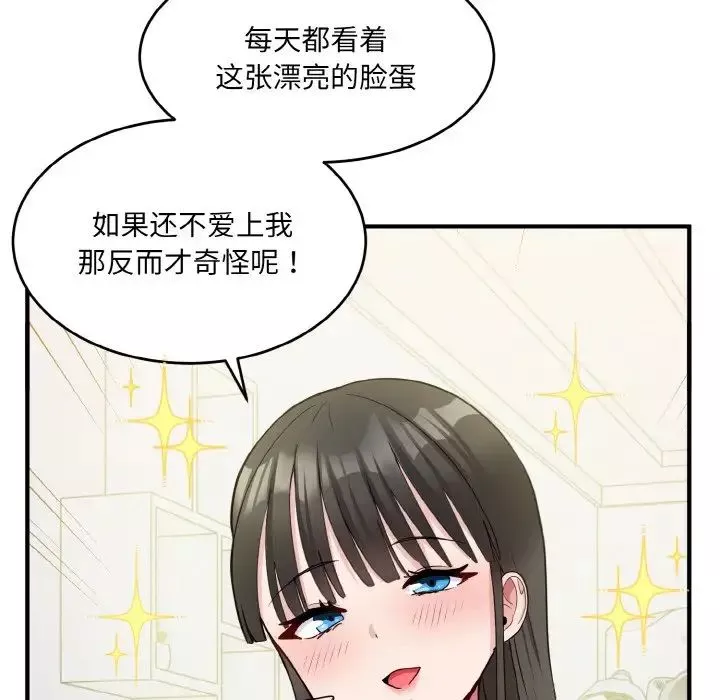 打脸的告白第2話