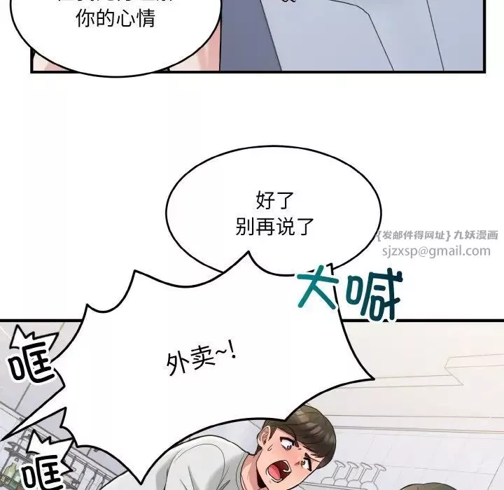 打脸的告白第2話