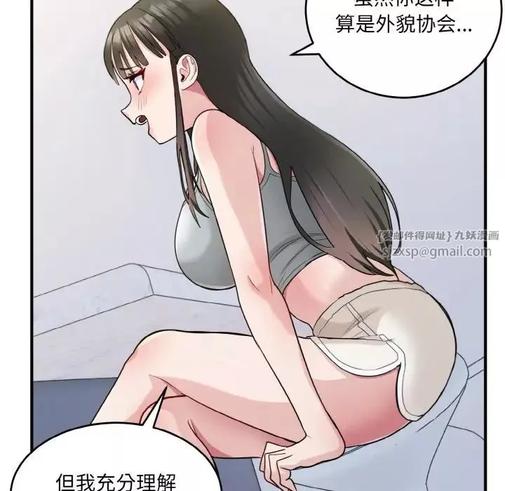 打脸的告白第2話