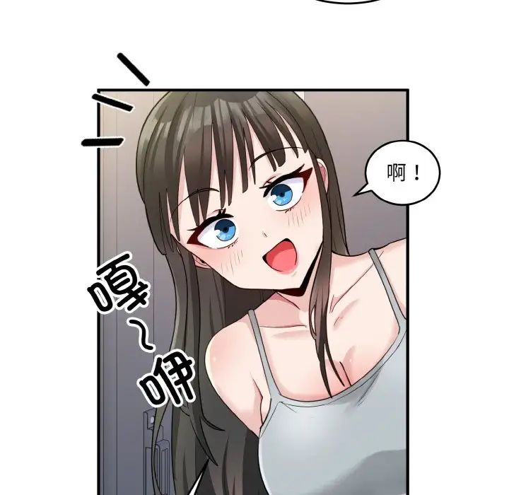 打脸的告白第2話