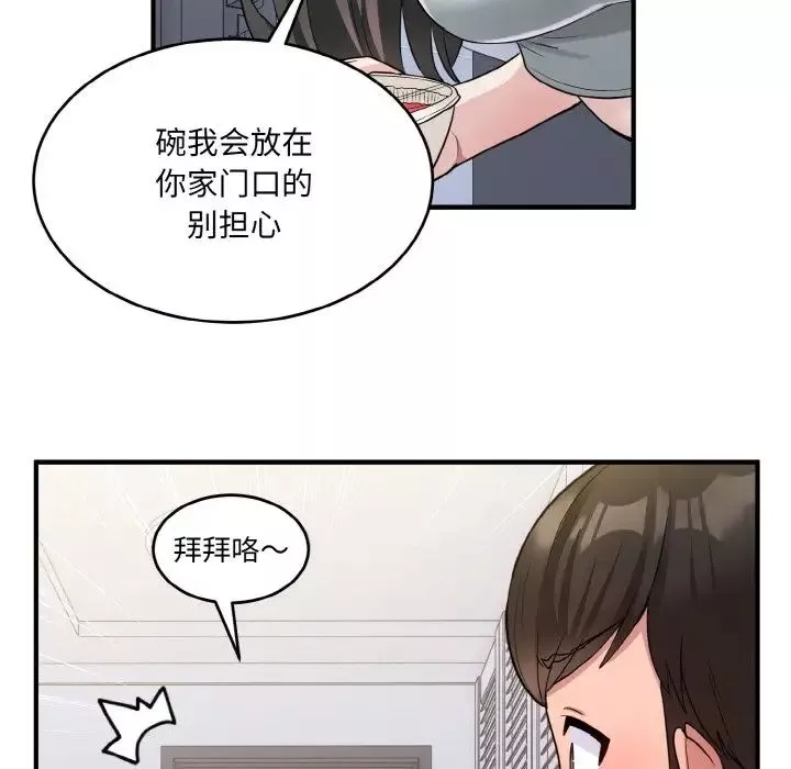 打脸的告白第2話