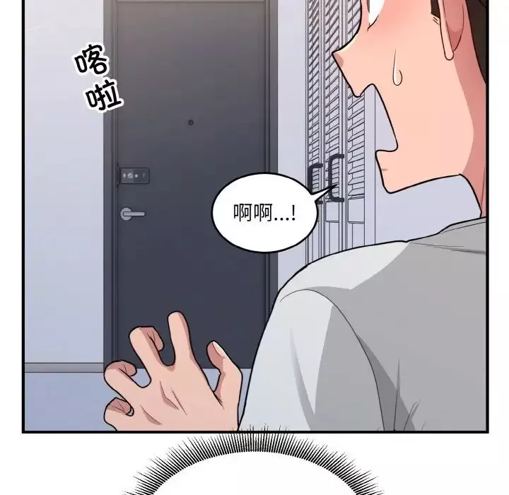 打脸的告白第2話