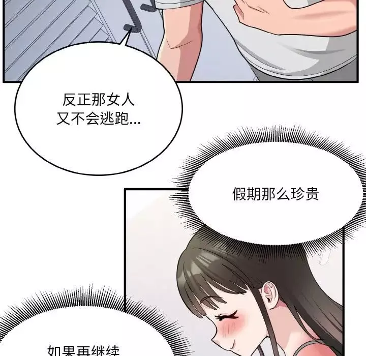 打脸的告白第2話