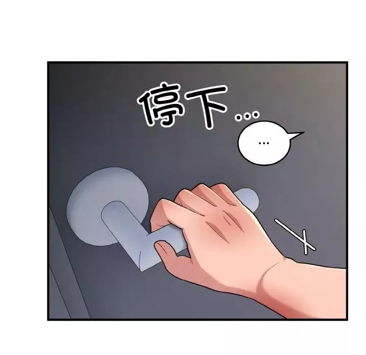 打脸的告白第2話