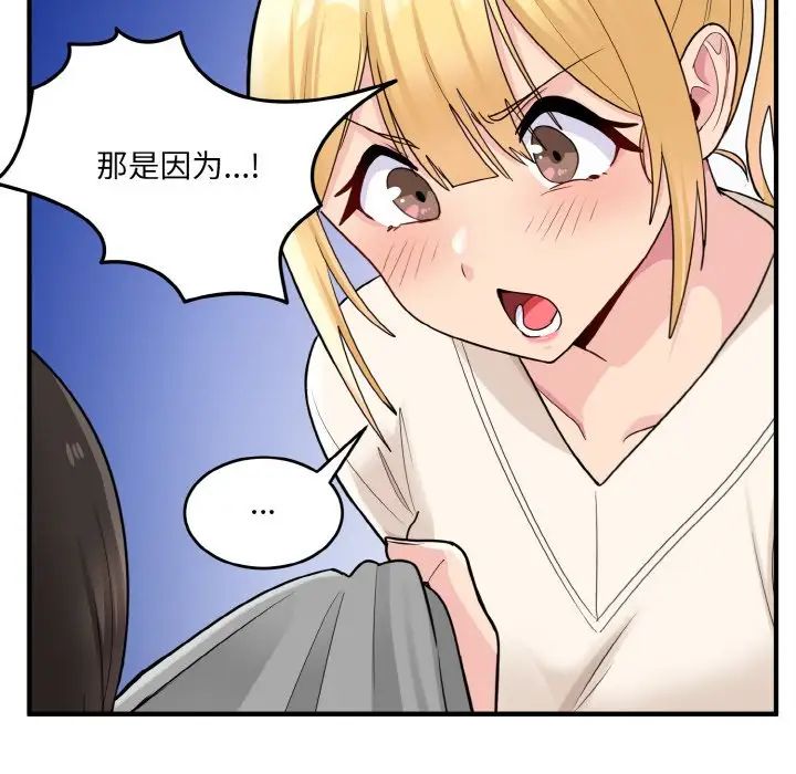 打脸的告白第3話