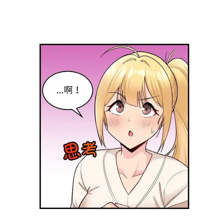 打脸的告白第3话