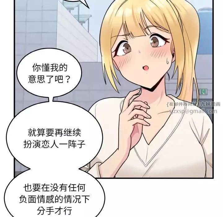 打脸的告白第3話