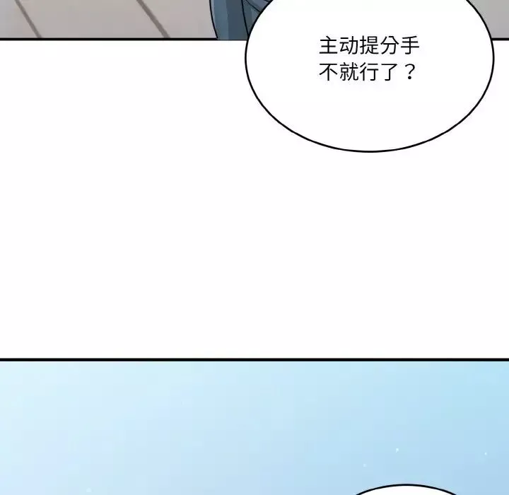 打脸的告白第3話