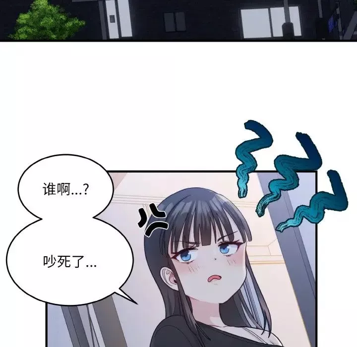 打脸的告白第3話