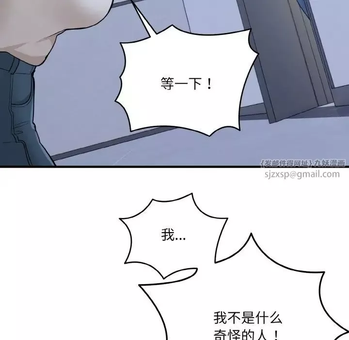 打脸的告白第3話