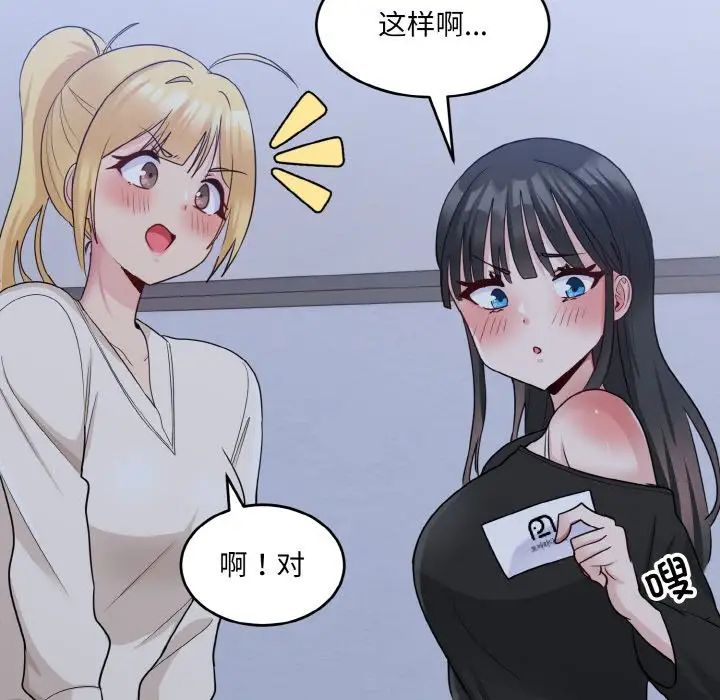 打脸的告白第3話