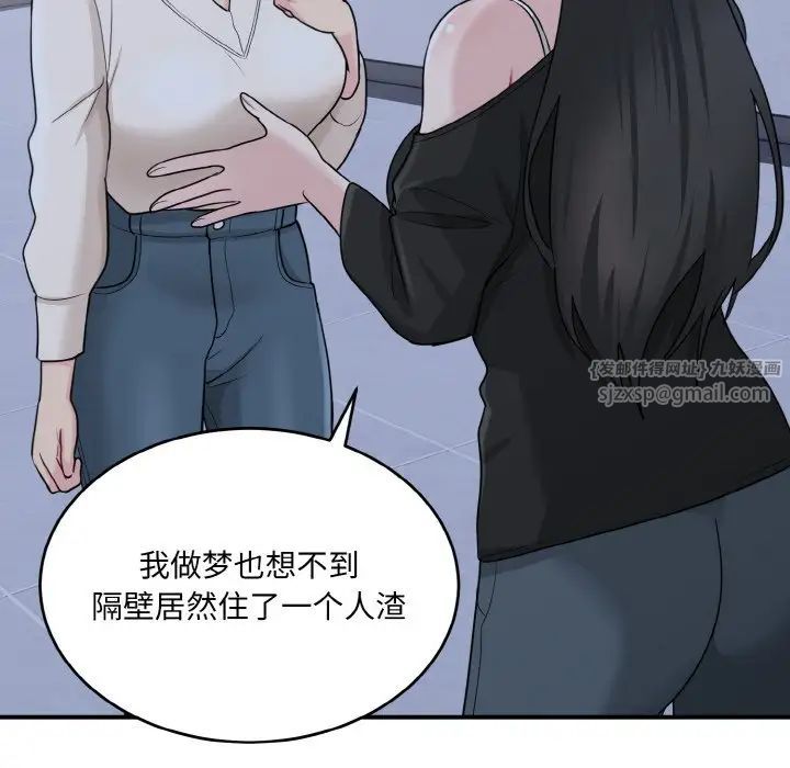 打脸的告白第3话