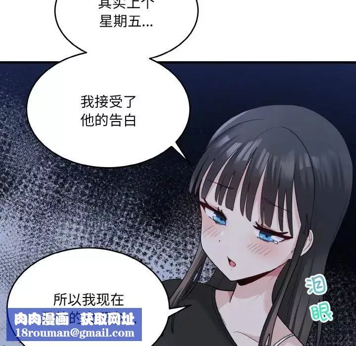 打脸的告白第3話