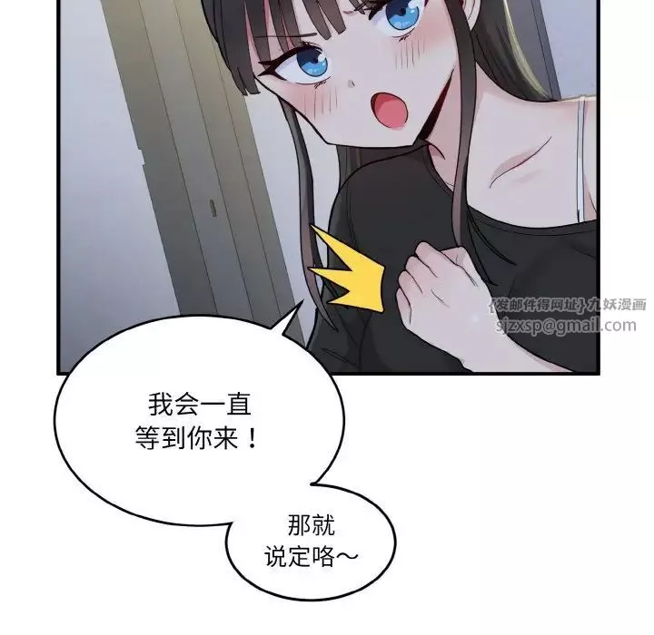打脸的告白第3話