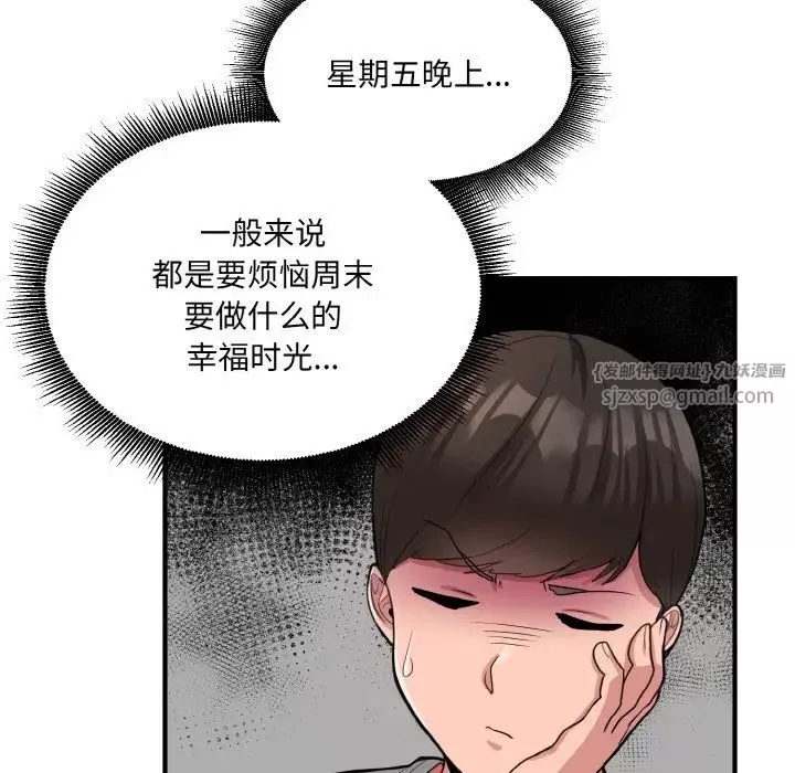 打脸的告白第3話